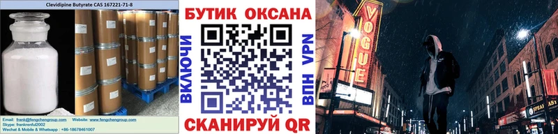 Бутират BDO 33%  Закаменск 