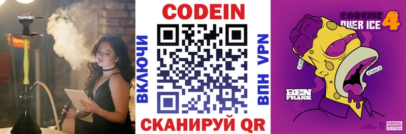 Кодеин напиток Lean (лин)  кракен   Закаменск 