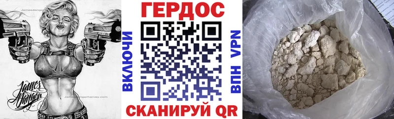 что такое   Закаменск  ГЕРОИН гречка 