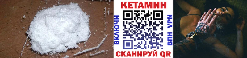 kraken сайт  Закаменск  КЕТАМИН ketamine  где найти  