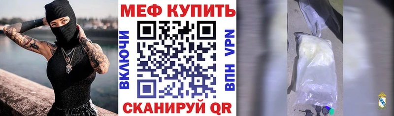 Мефедрон mephedrone  Закаменск 